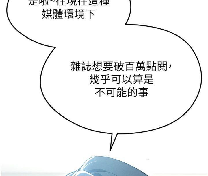 96P - 足球型男脱单指南