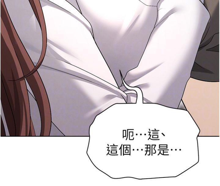 101P - 足球型男脱单指南