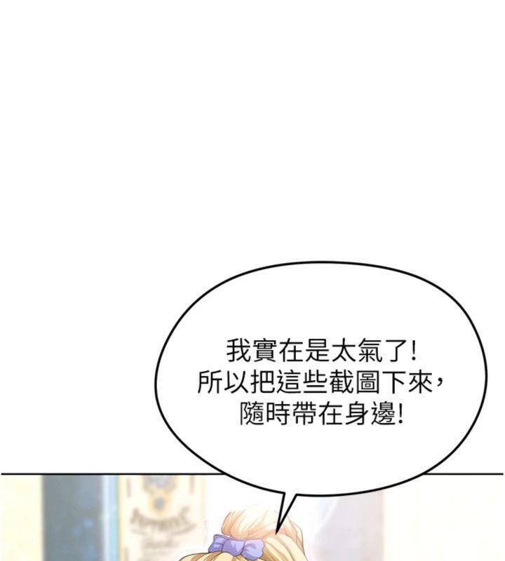 102P - 足球型男脱单指南
