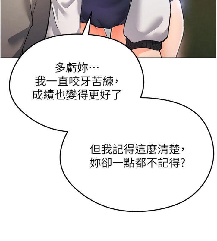 104P - 足球型男脱单指南