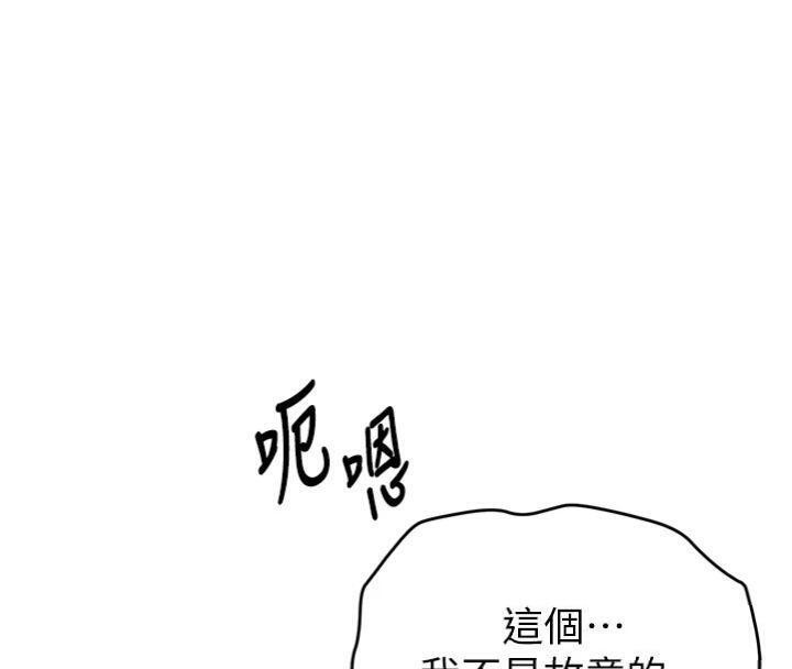 105P - 足球型男脱单指南