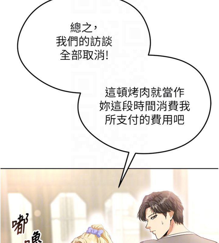 108P - 足球型男脱单指南
