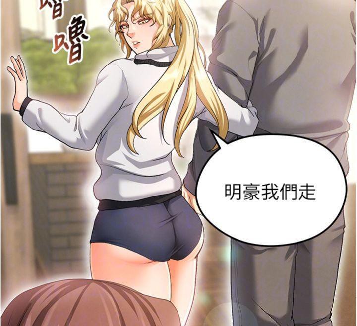 109P - 足球型男脱单指南