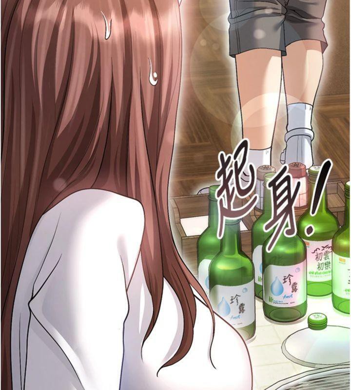 110P - 足球型男脱单指南