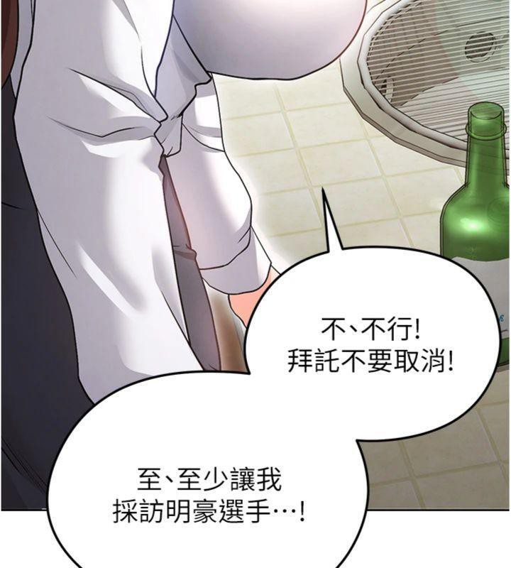 111P - 足球型男脱单指南