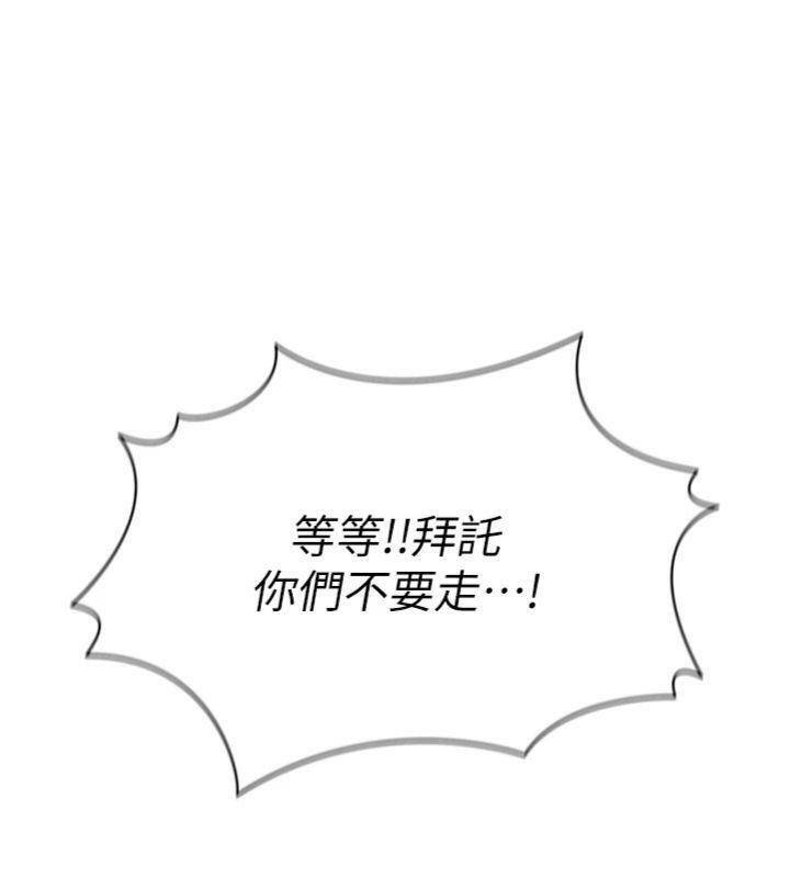 115P - 足球型男脱单指南