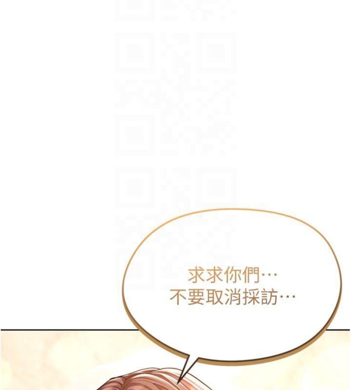 121P - 足球型男脱单指南