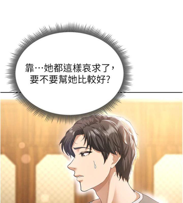 124P - 足球型男脱单指南