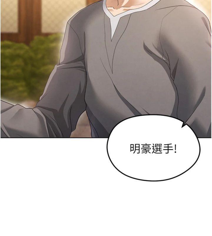 125P - 足球型男脱单指南