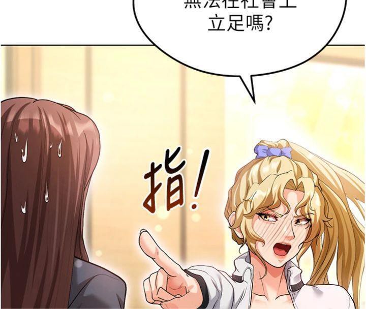 133P - 足球型男脱单指南