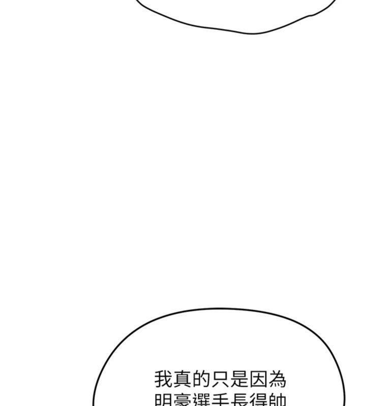 138P - 足球型男脱单指南