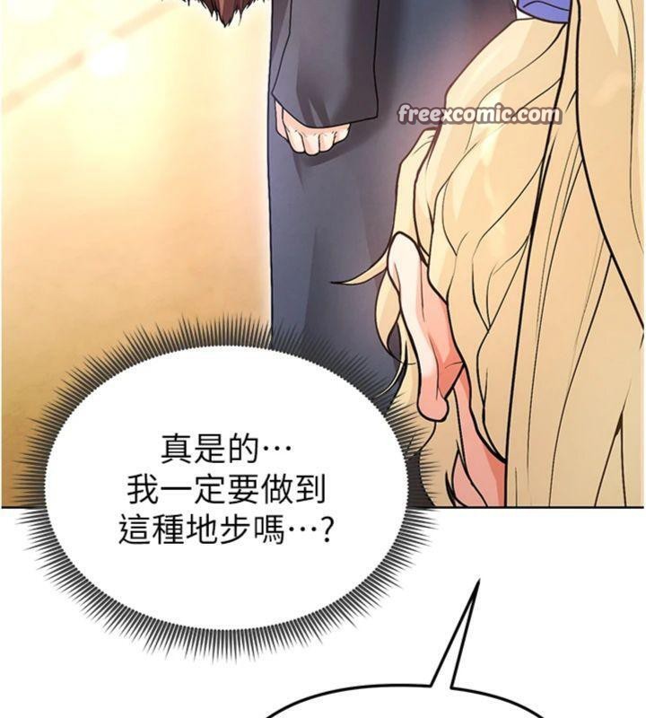 140P - 足球型男脱单指南