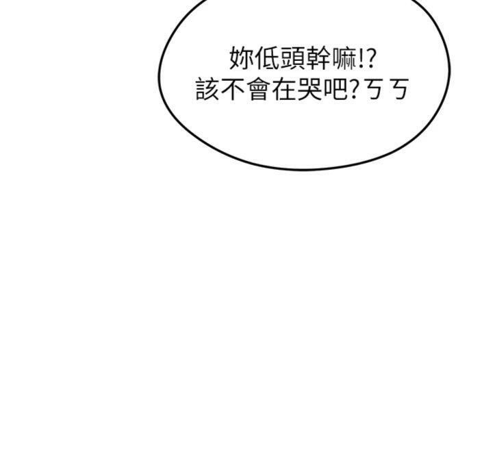 141P - 足球型男脱单指南