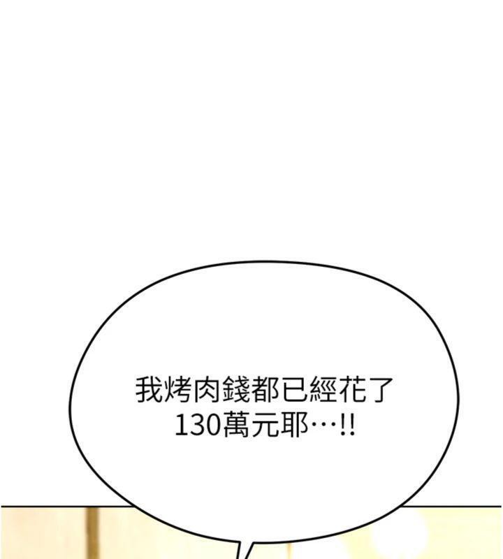 142P - 足球型男脱单指南