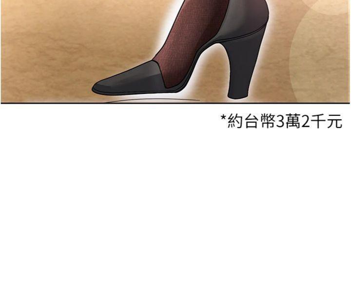 147P - 足球型男脱单指南