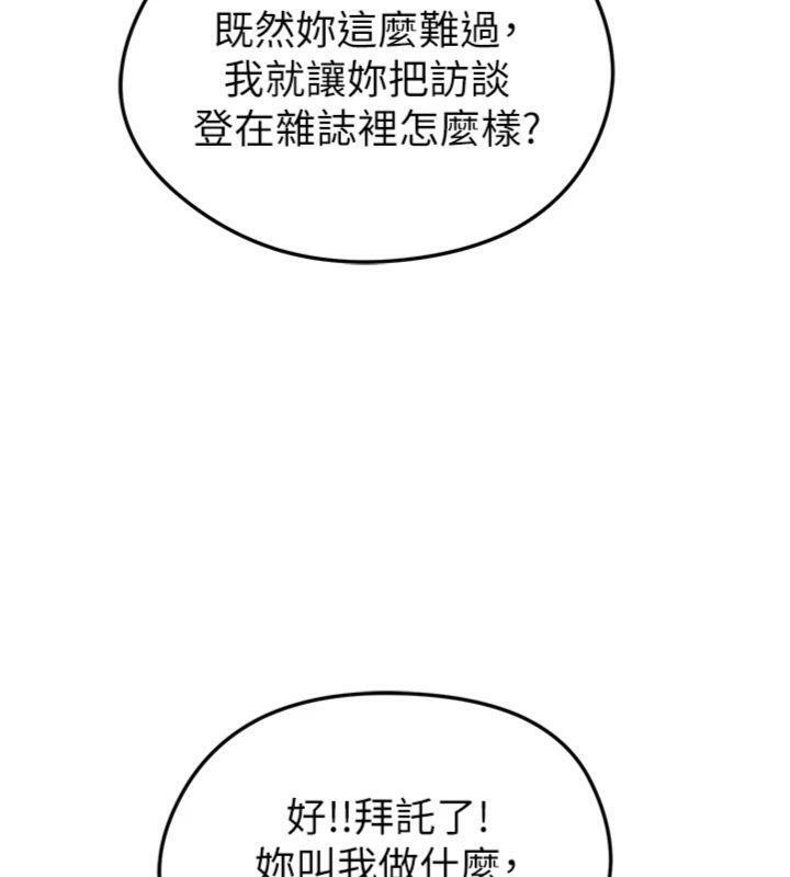 150P - 足球型男脱单指南