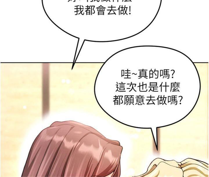 151P - 足球型男脱单指南