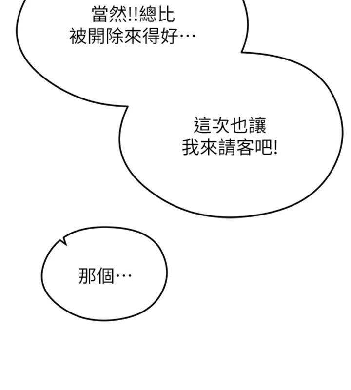 153P - 足球型男脱单指南