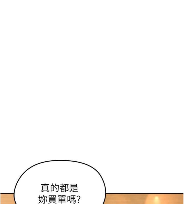 157P - 足球型男脱单指南