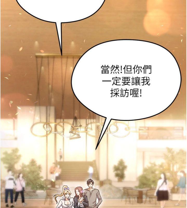 158P - 足球型男脱单指南