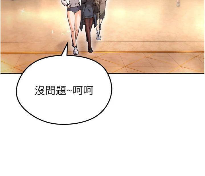 159P - 足球型男脱单指南