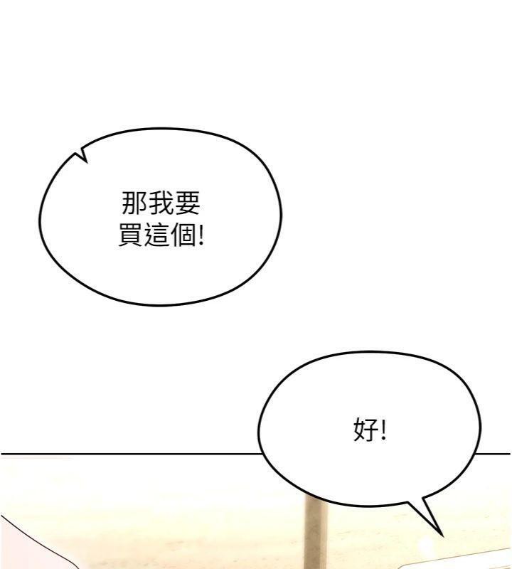 160P - 足球型男脱单指南