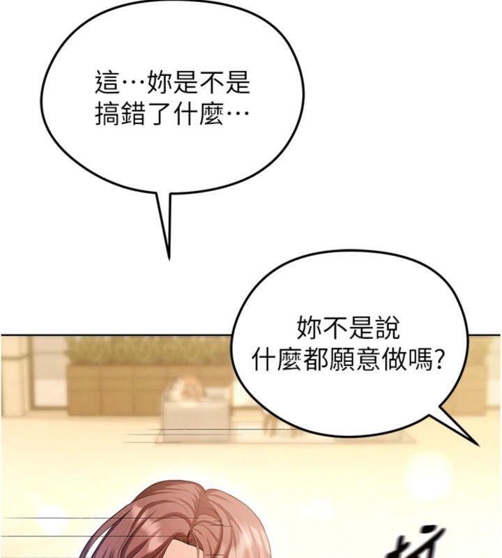 166P - 足球型男脱单指南