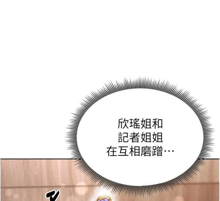 171P - 足球型男脱单指南