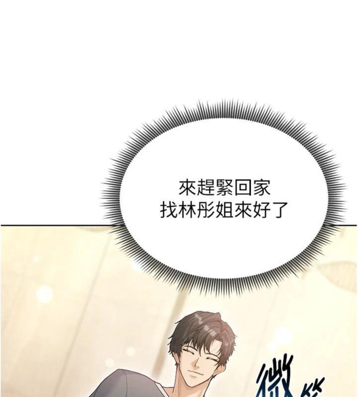 174P - 足球型男脱单指南