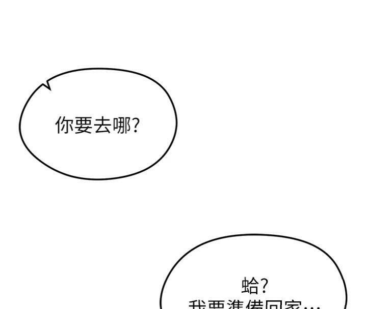 177P - 足球型男脱单指南