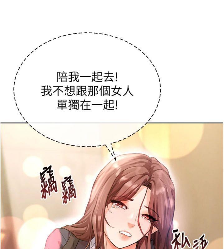 190P - 足球型男脱单指南