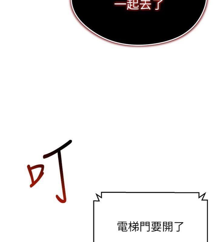 199P - 足球型男脱单指南
