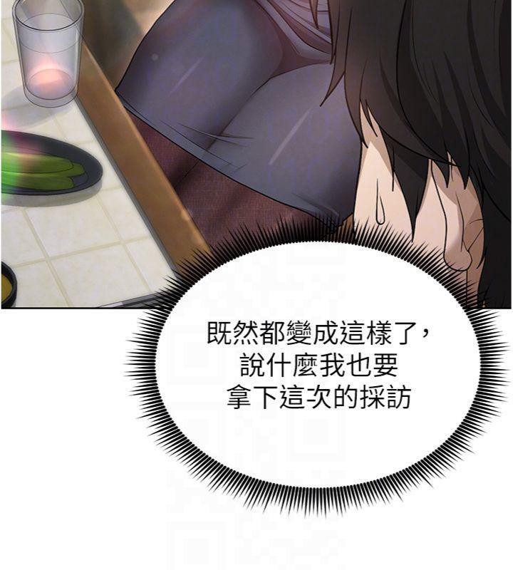 19P - 足球型男脱单指南