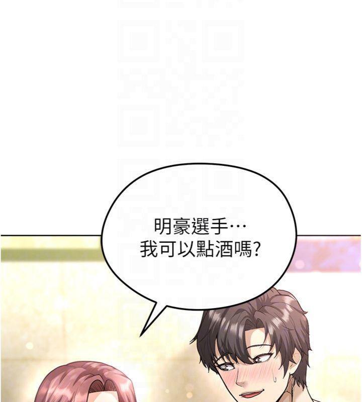 20P - 足球型男脱单指南