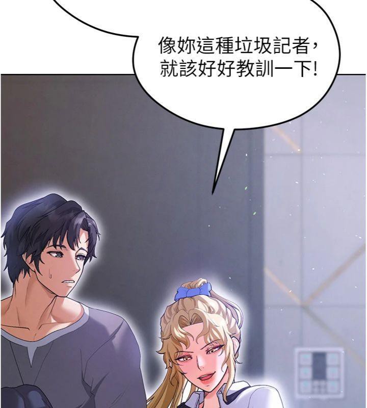 211P - 足球型男脱单指南