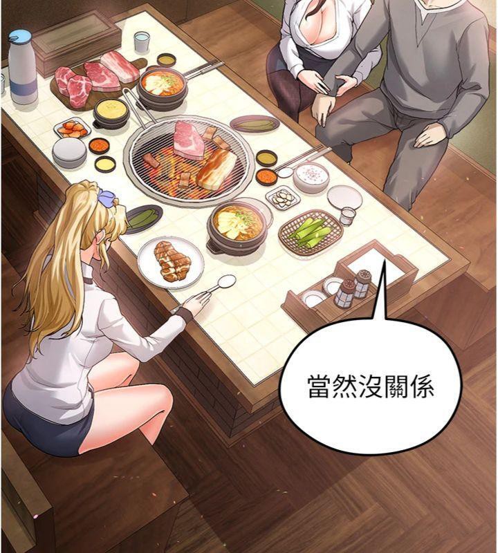 24P - 足球型男脱单指南