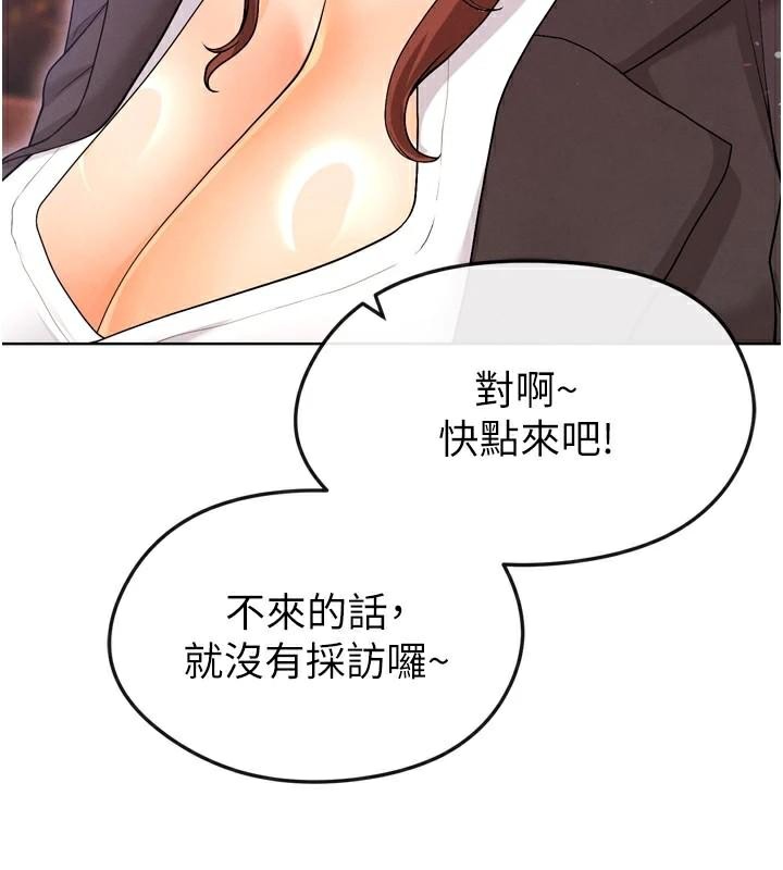 3P - 足球型男脱单指南