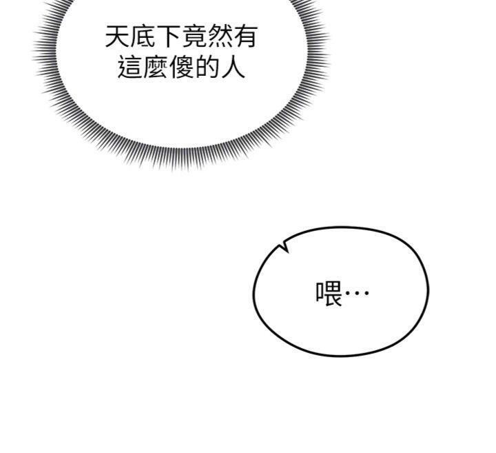 52P - 足球型男脱单指南