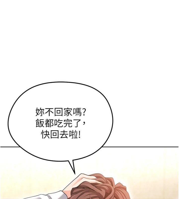 53P - 足球型男脱单指南