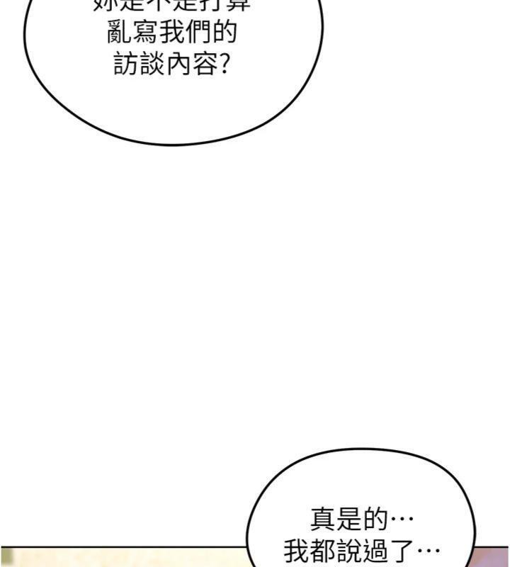 59P - 足球型男脱单指南
