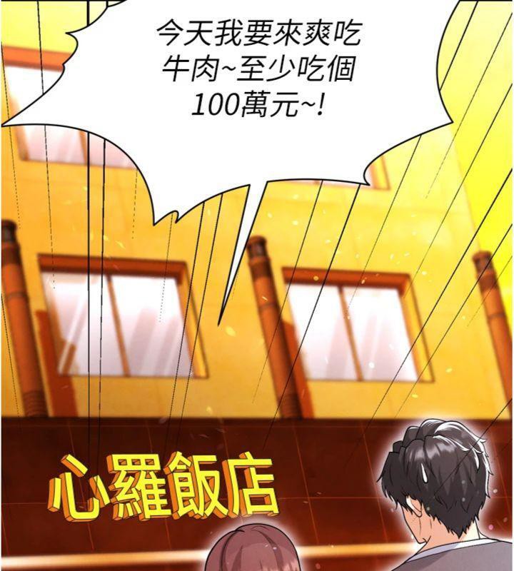 5P - 足球型男脱单指南