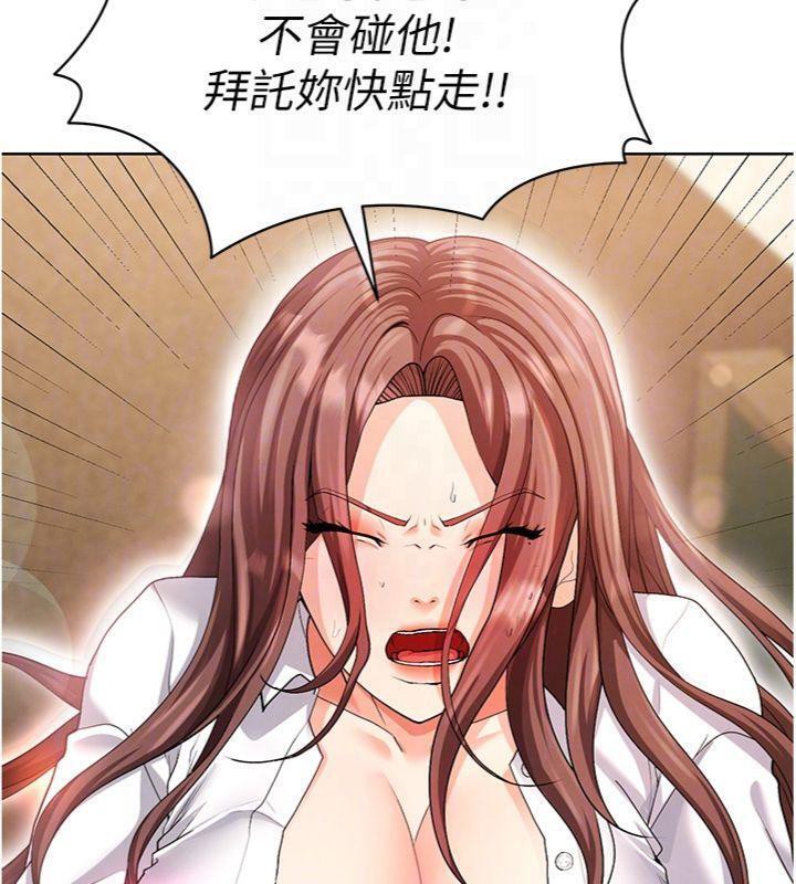67P - 足球型男脱单指南