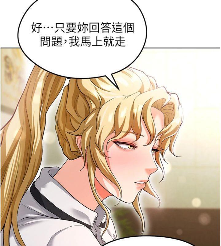 75P - 足球型男脱单指南