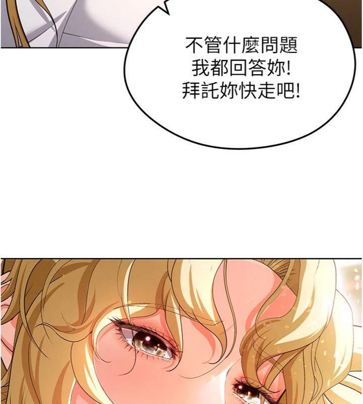 76P - 足球型男脱单指南