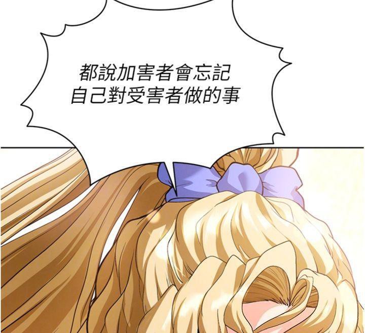 82P - 足球型男脱单指南
