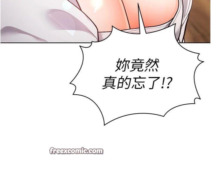 84P - 足球型男脱单指南