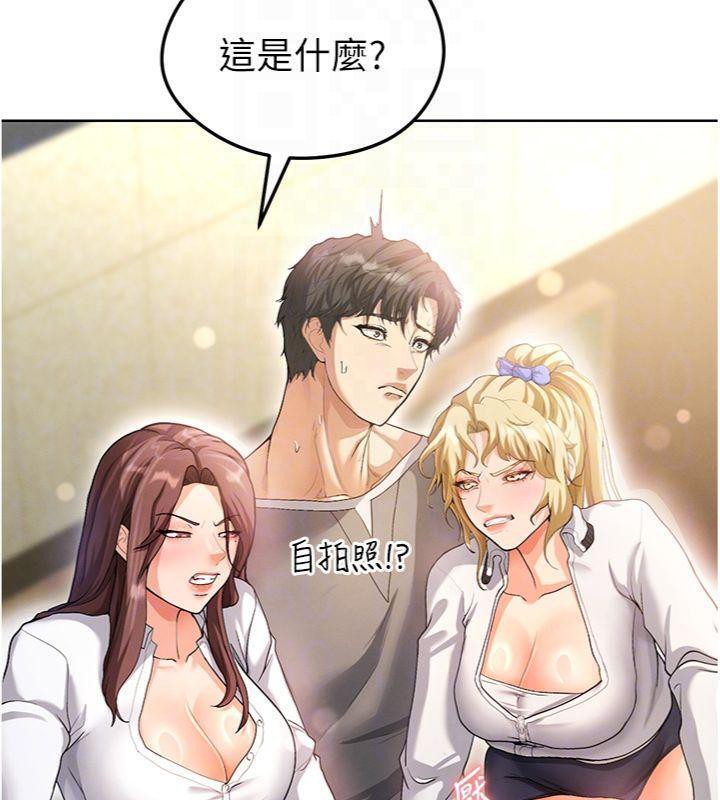87P - 足球型男脱单指南