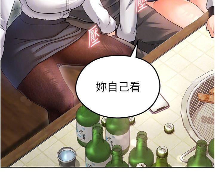 88P - 足球型男脱单指南