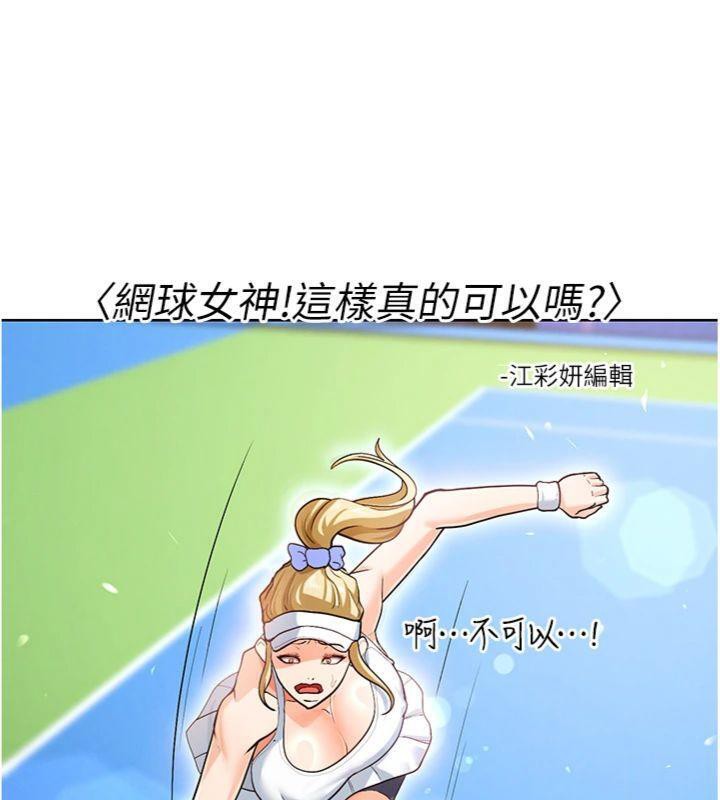 89P - 足球型男脱单指南