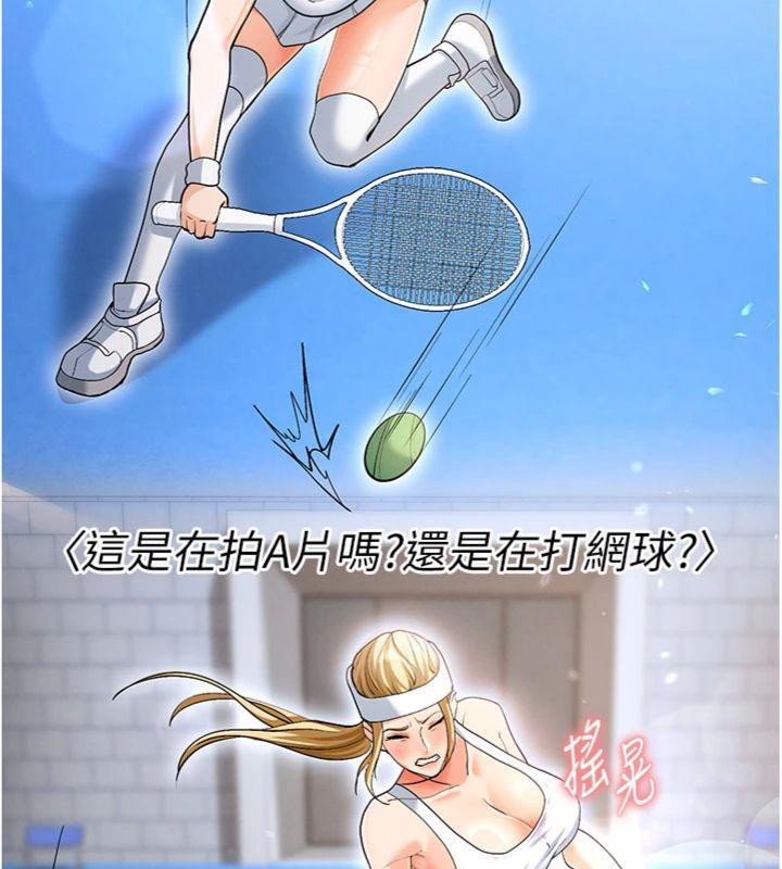 90P - 足球型男脱单指南